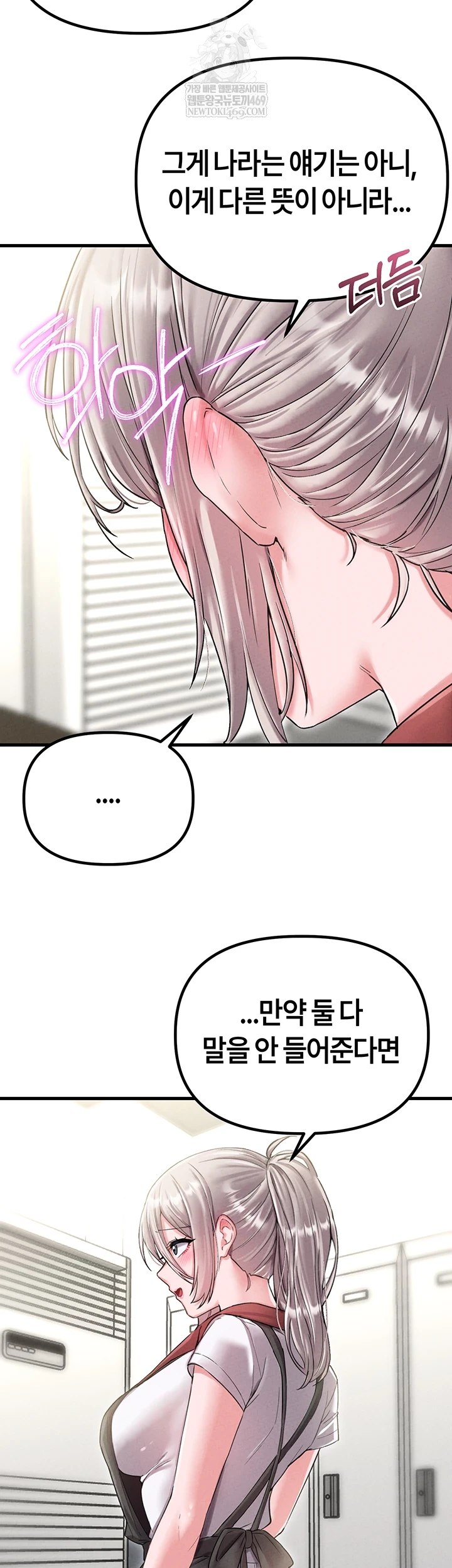 The Reincarnated Man Raw - Chapter 43 Page 4