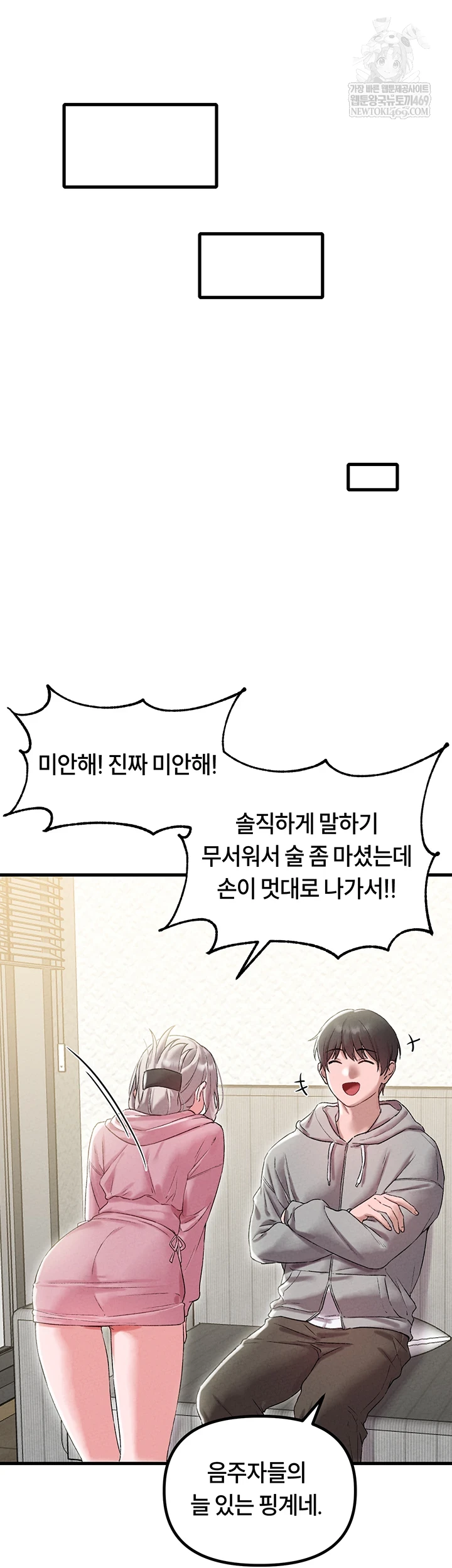 The Reincarnated Man Raw - Chapter 44 Page 16