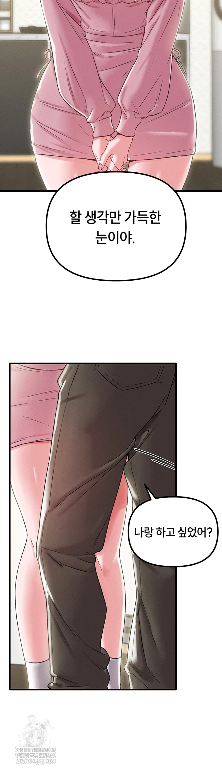 The Reincarnated Man Raw - Chapter 44 Page 20