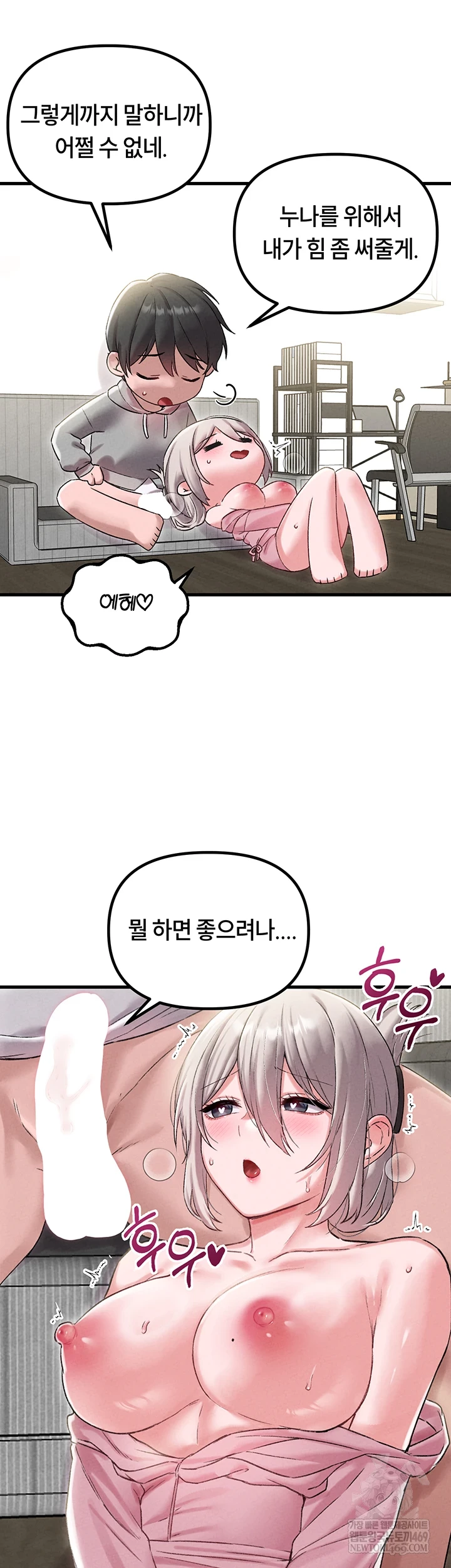 The Reincarnated Man Raw - Chapter 44 Page 48