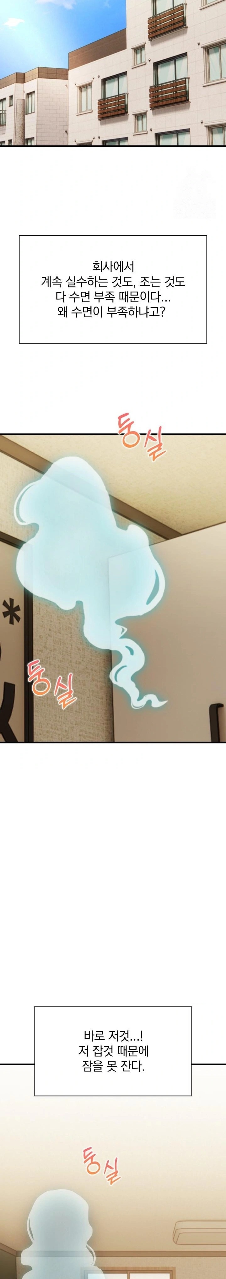 Possessed Lewd Body Raw - Chapter 1 Page 13