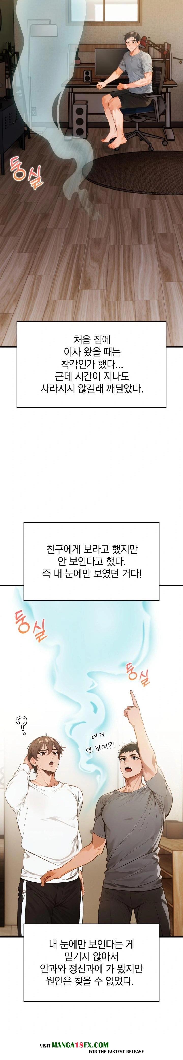 Possessed Lewd Body Raw - Chapter 1 Page 14