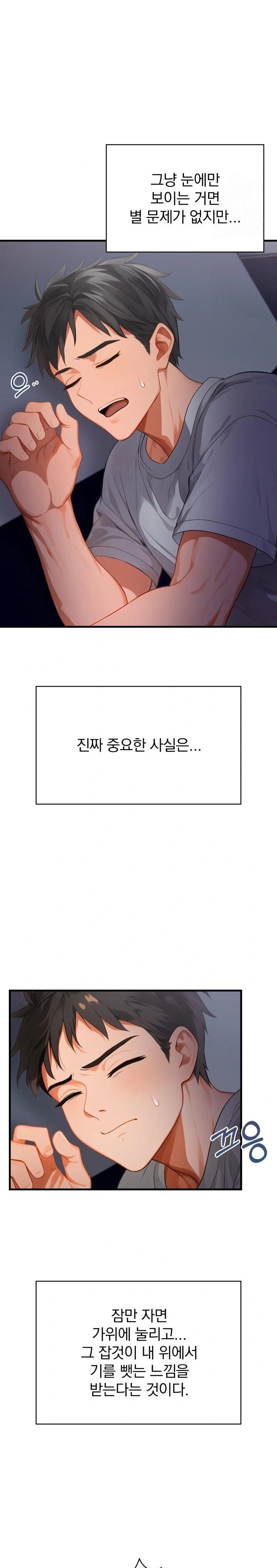 Possessed Lewd Body Raw - Chapter 1 Page 15