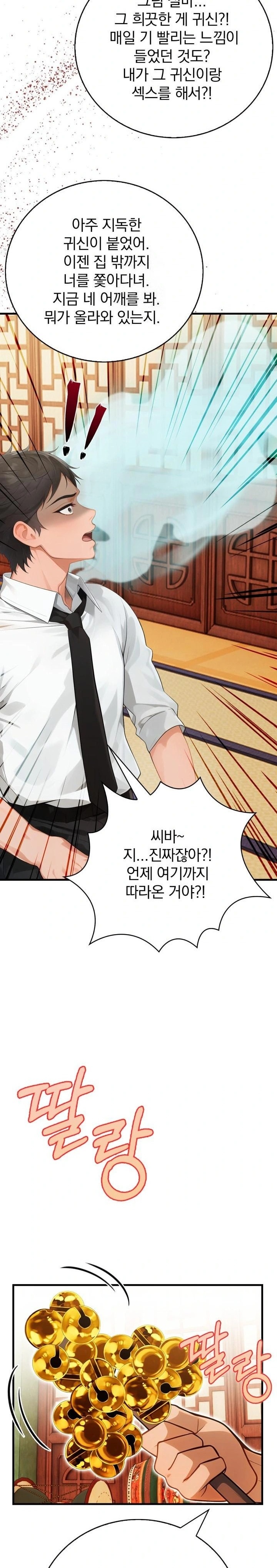 Possessed Lewd Body Raw - Chapter 1 Page 20