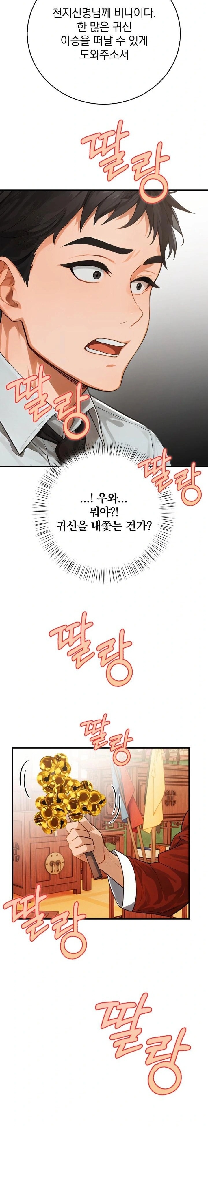 Possessed Lewd Body Raw - Chapter 1 Page 21