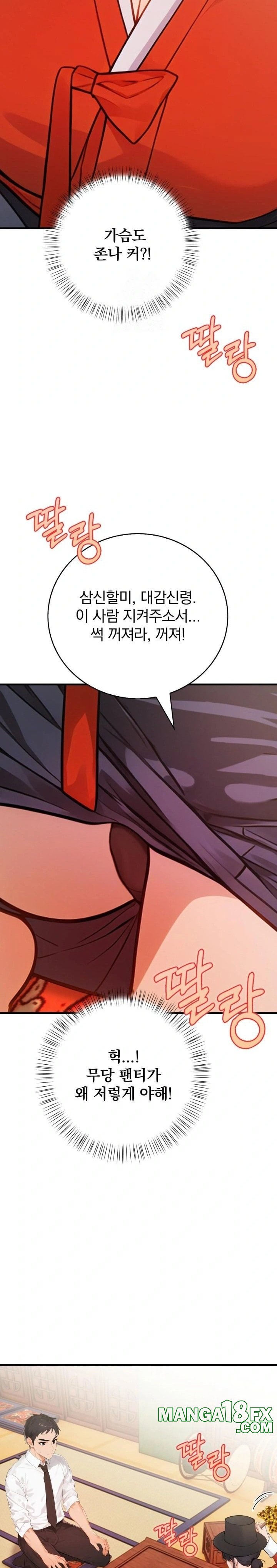 Possessed Lewd Body Raw - Chapter 1 Page 23