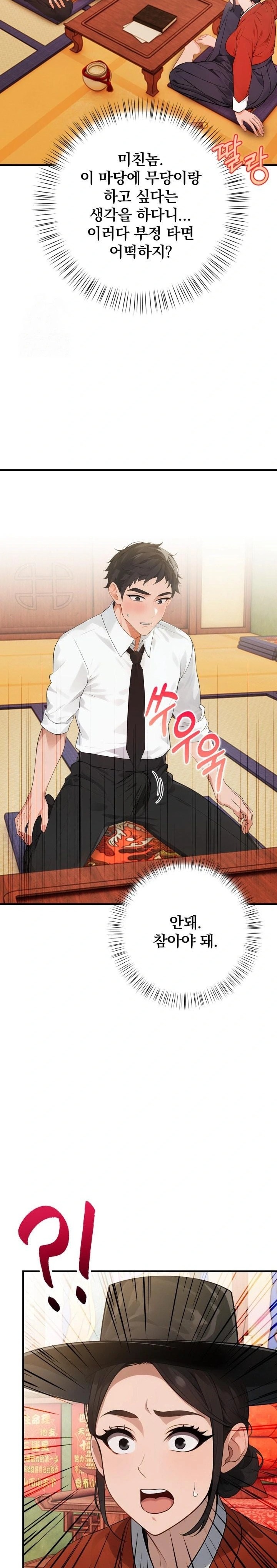 Possessed Lewd Body Raw - Chapter 1 Page 24