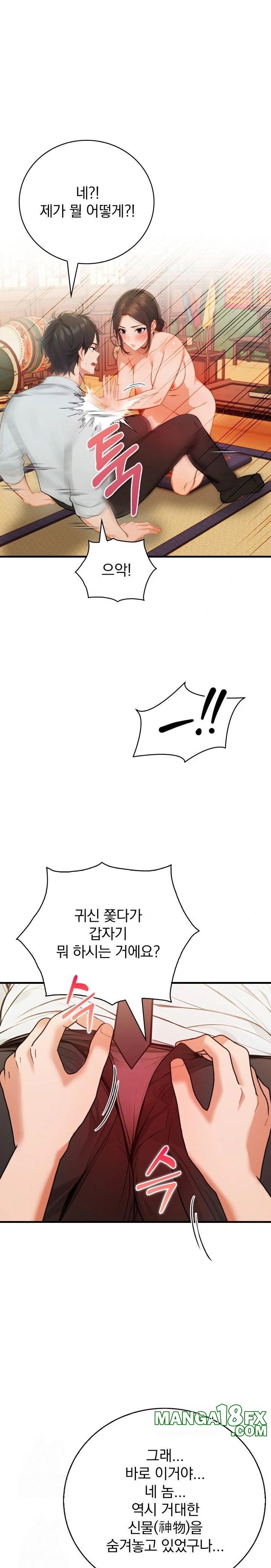 Possessed Lewd Body Raw - Chapter 2 Page 1