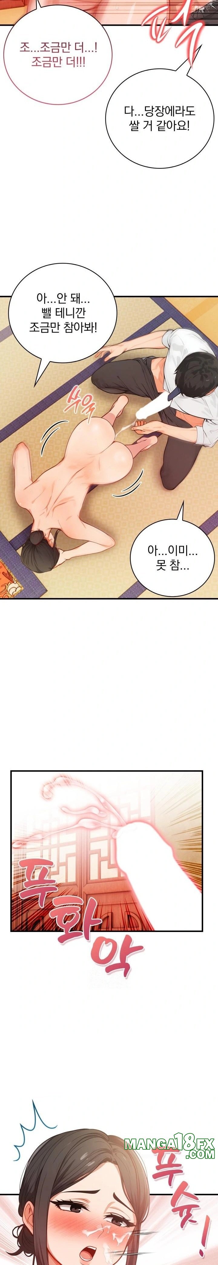 Possessed Lewd Body Raw - Chapter 2 Page 14