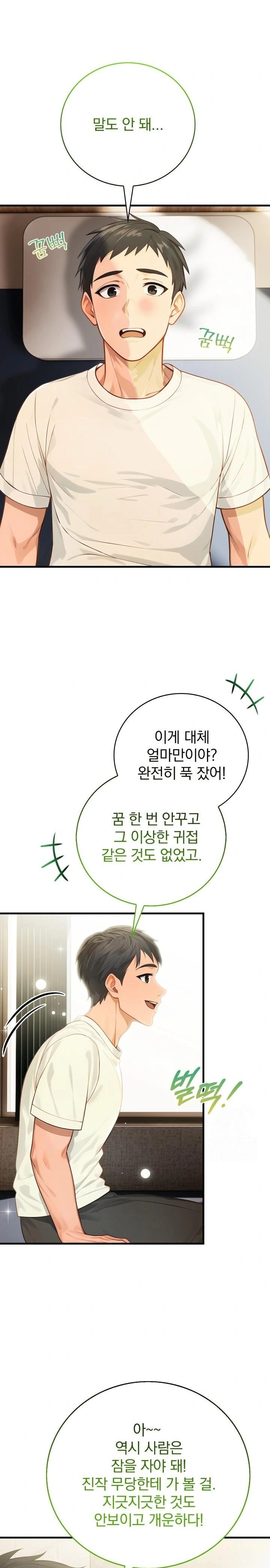 Possessed Lewd Body Raw - Chapter 2 Page 19