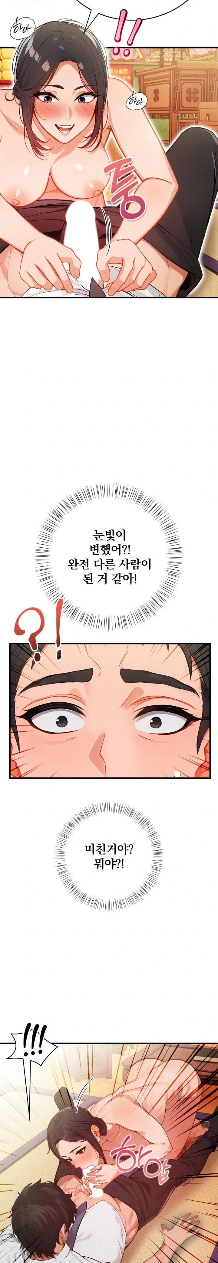 Possessed Lewd Body Raw - Chapter 2 Page 2