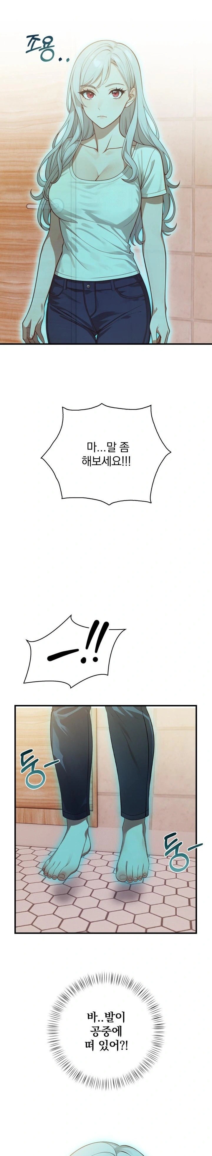 Possessed Lewd Body Raw - Chapter 2 Page 22