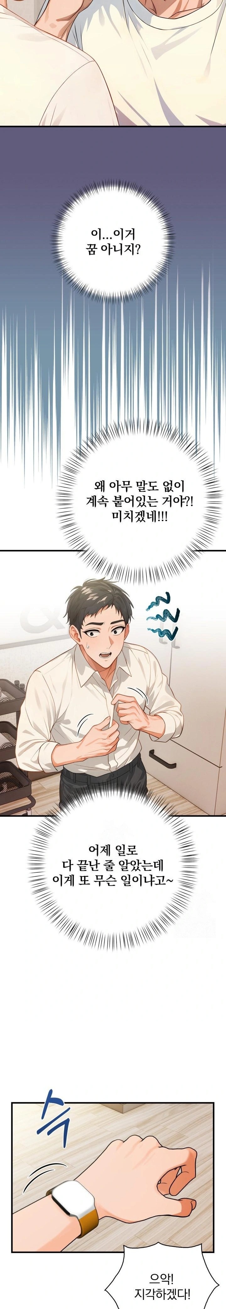 Possessed Lewd Body Raw - Chapter 2 Page 24