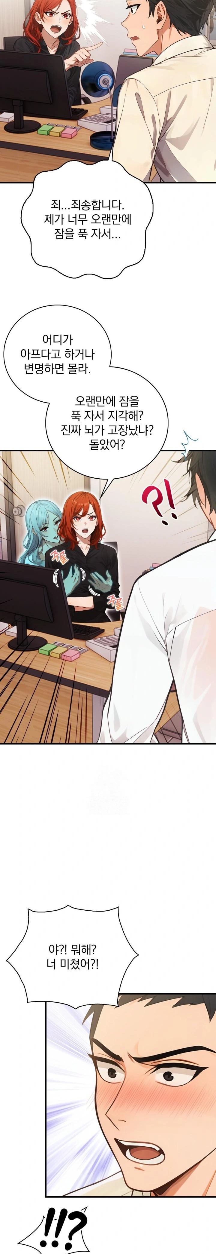 Possessed Lewd Body Raw - Chapter 2 Page 26