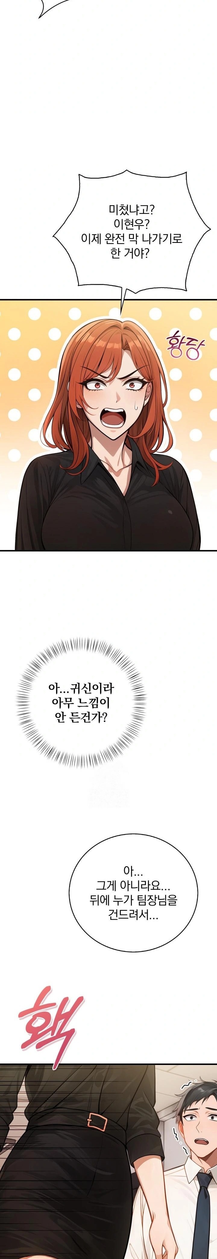 Possessed Lewd Body Raw - Chapter 2 Page 27