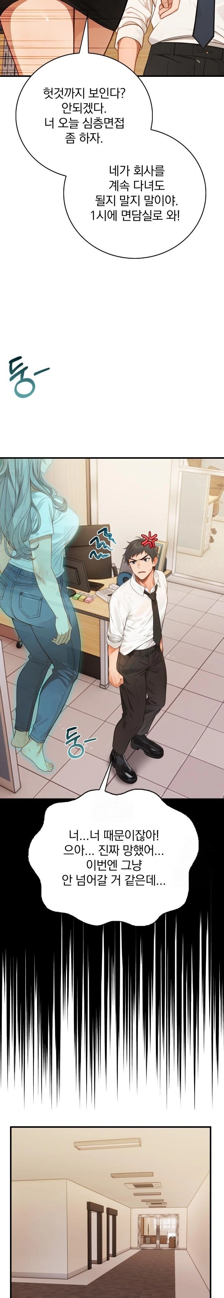 Possessed Lewd Body Raw - Chapter 2 Page 28