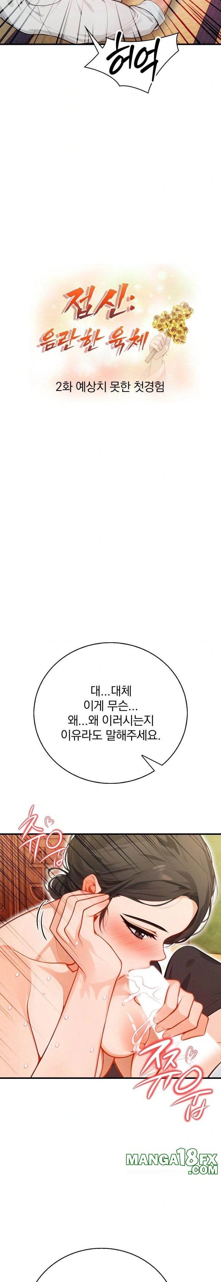 Possessed Lewd Body Raw - Chapter 2 Page 3