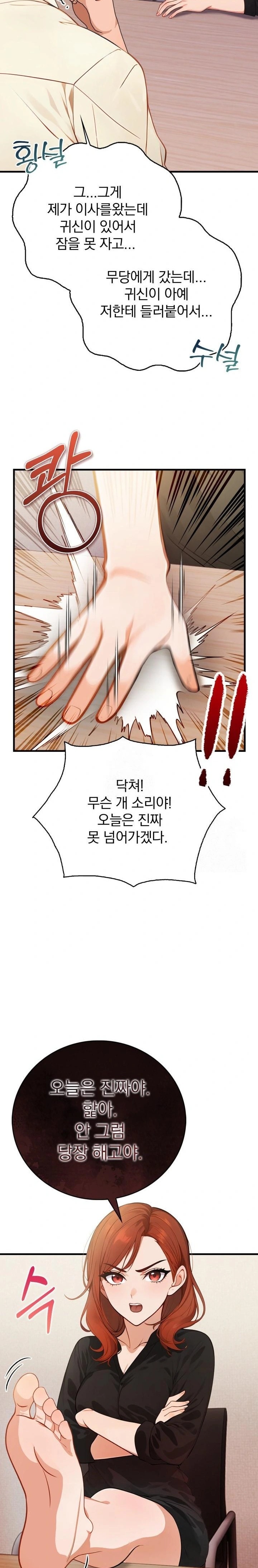 Possessed Lewd Body Raw - Chapter 2 Page 30