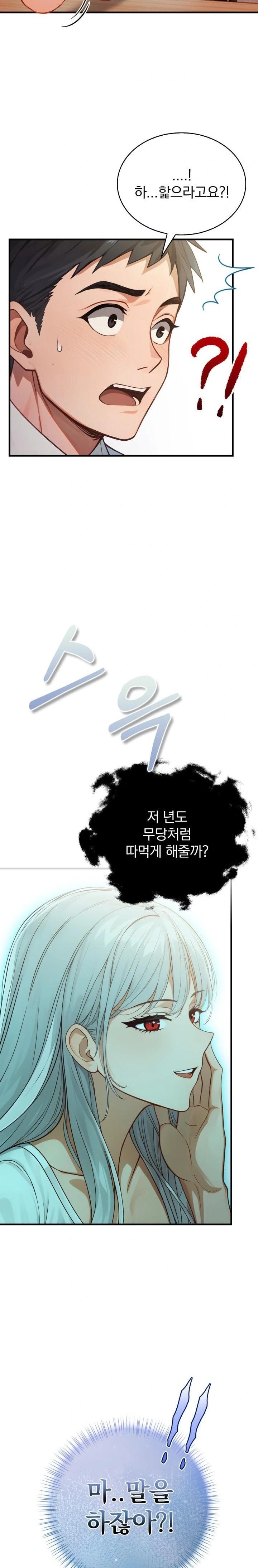 Possessed Lewd Body Raw - Chapter 2 Page 31