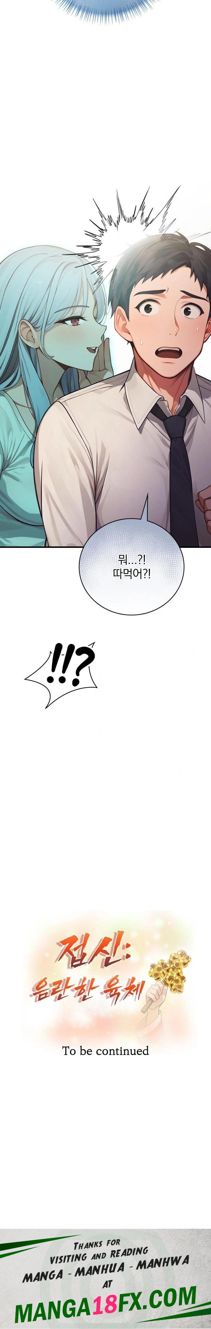 Possessed Lewd Body Raw - Chapter 2 Page 32