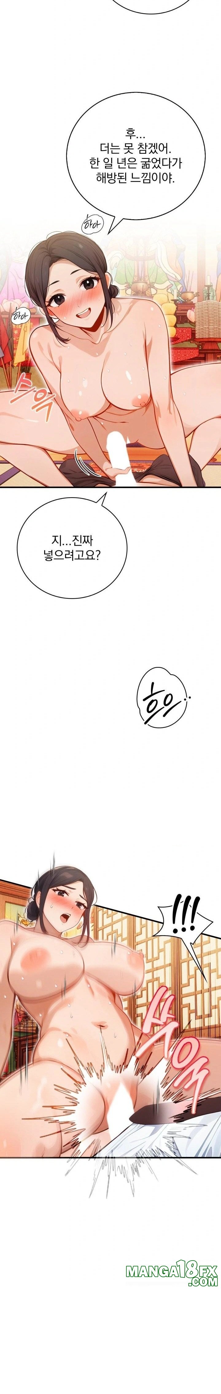 Possessed Lewd Body Raw - Chapter 2 Page 5