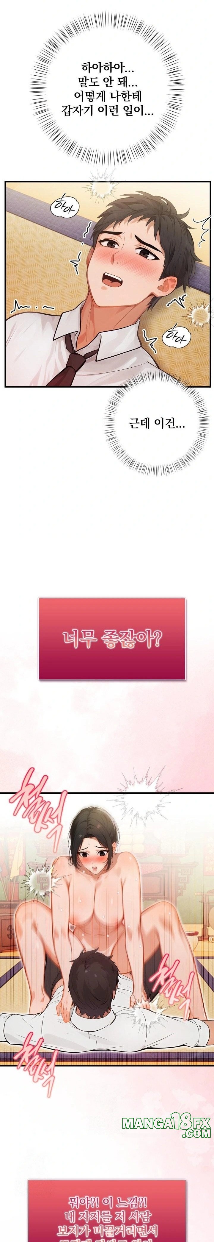 Possessed Lewd Body Raw - Chapter 2 Page 6