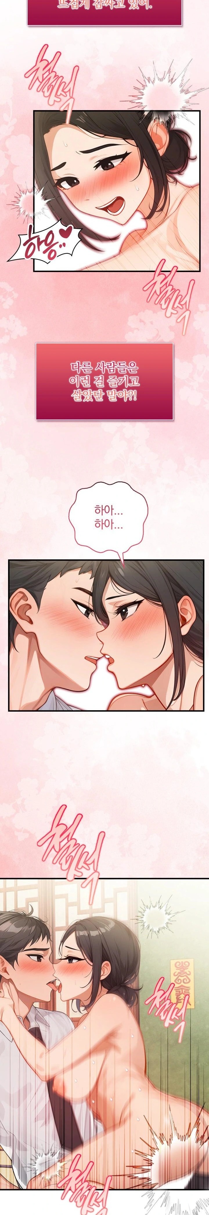 Possessed Lewd Body Raw - Chapter 2 Page 7