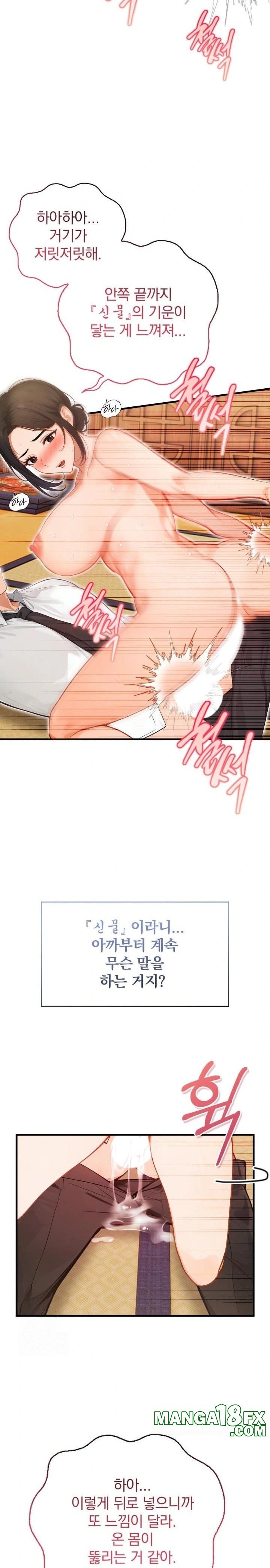 Possessed Lewd Body Raw - Chapter 2 Page 8