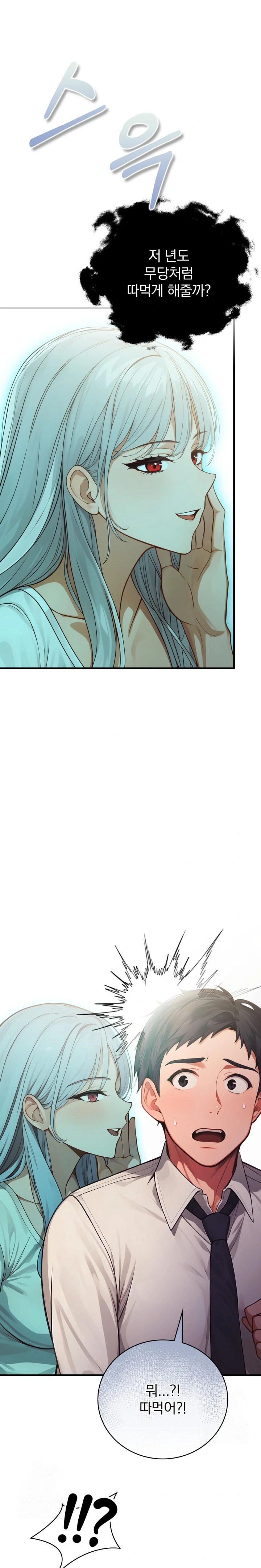 Possessed Lewd Body Raw - Chapter 3 Page 1