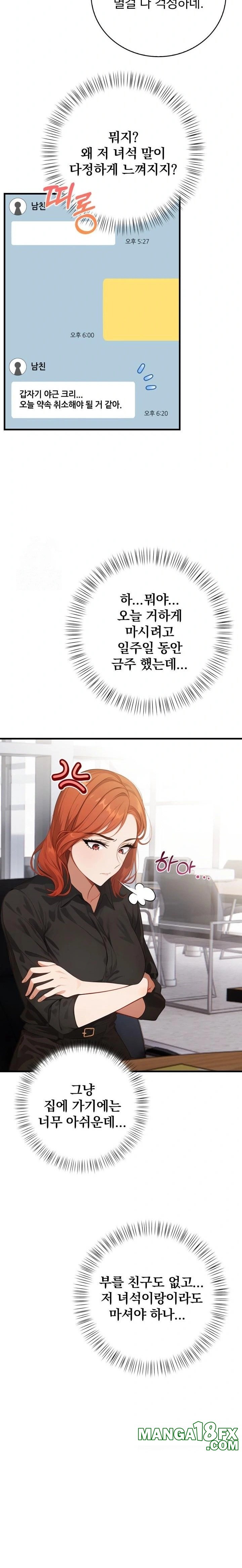 Possessed Lewd Body Raw - Chapter 3 Page 12