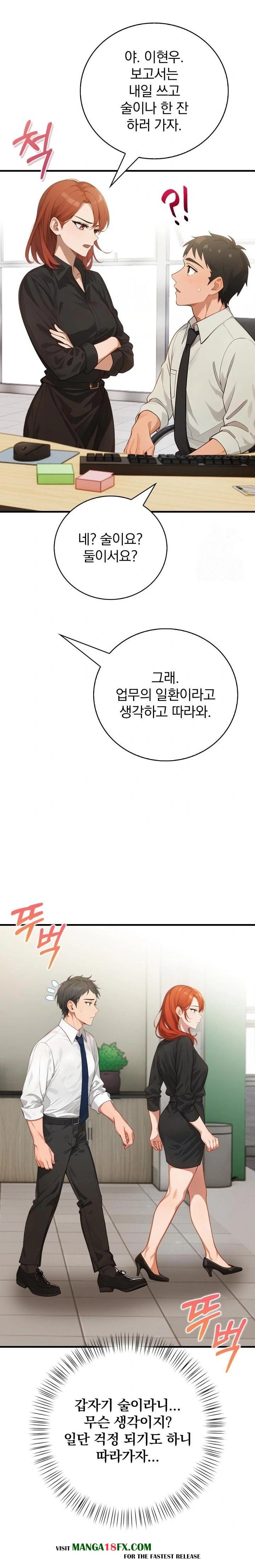 Possessed Lewd Body Raw - Chapter 3 Page 13