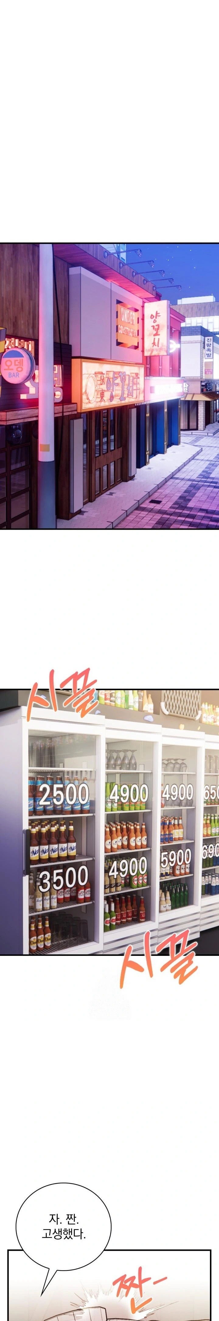 Possessed Lewd Body Raw - Chapter 3 Page 14