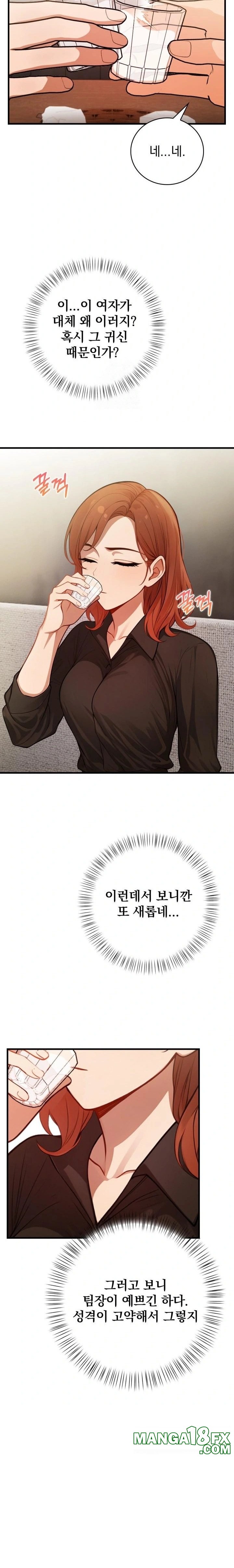 Possessed Lewd Body Raw - Chapter 3 Page 15