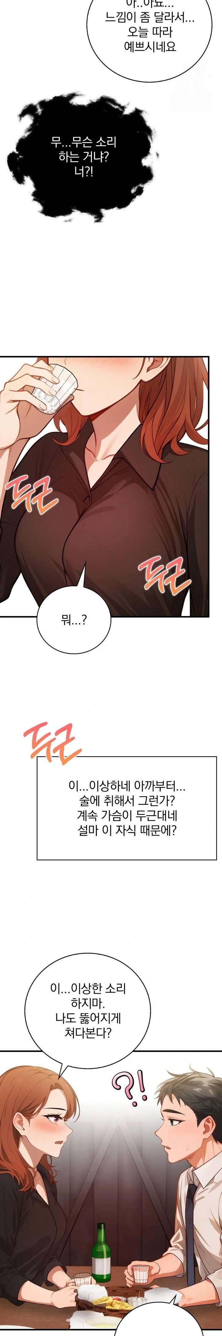 Possessed Lewd Body Raw - Chapter 3 Page 19