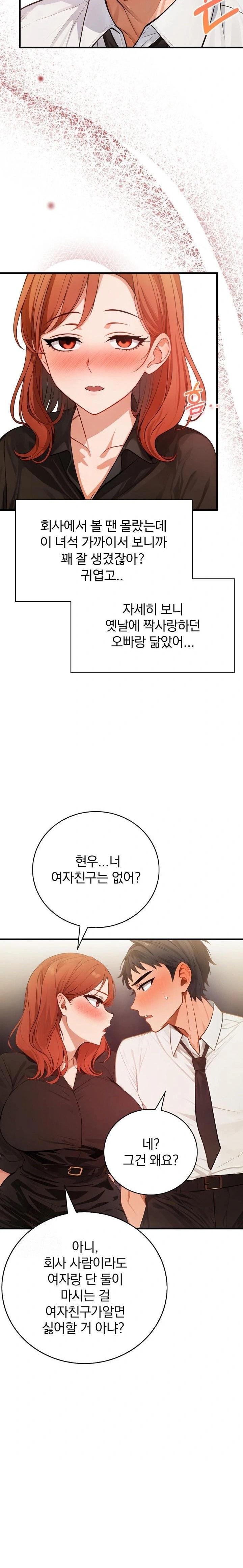 Possessed Lewd Body Raw - Chapter 3 Page 22