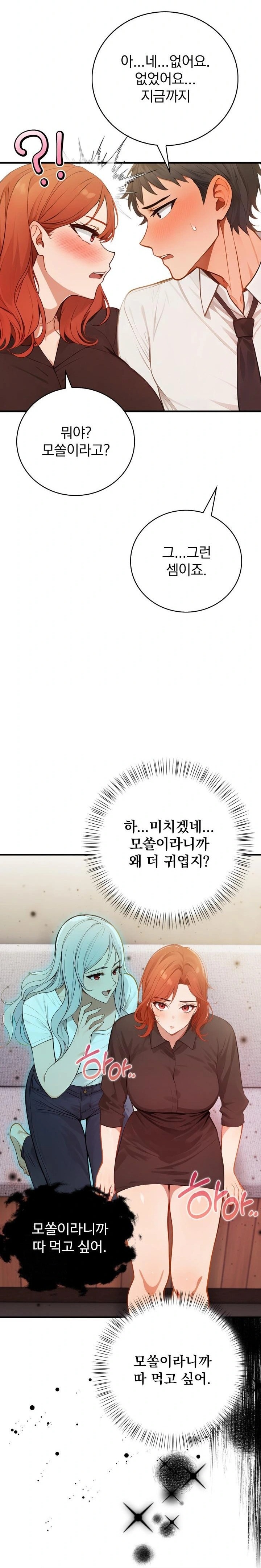 Possessed Lewd Body Raw - Chapter 3 Page 23