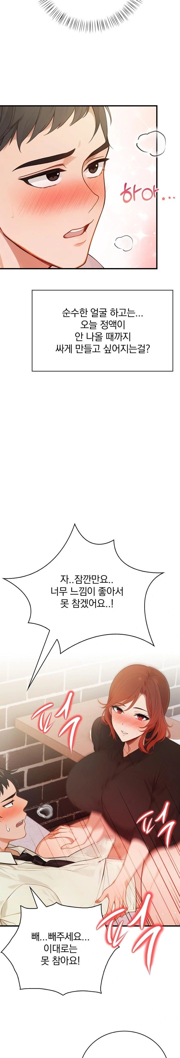 Possessed Lewd Body Raw - Chapter 3 Page 28