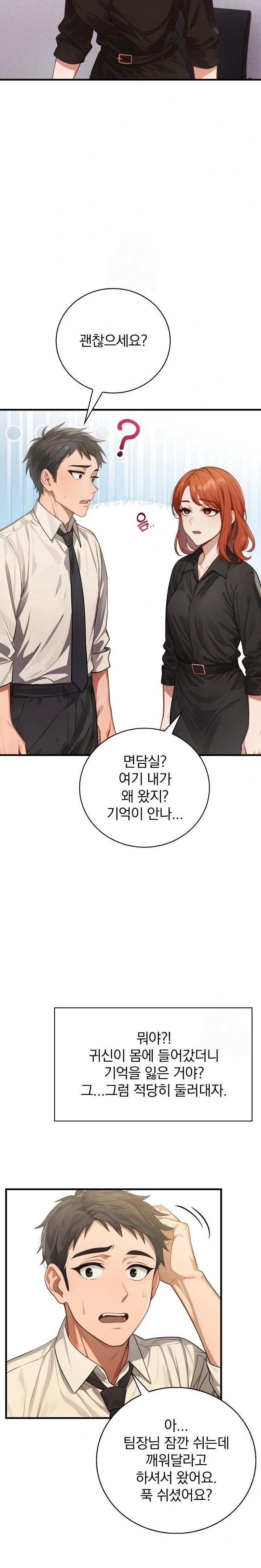 Possessed Lewd Body Raw - Chapter 3 Page 7