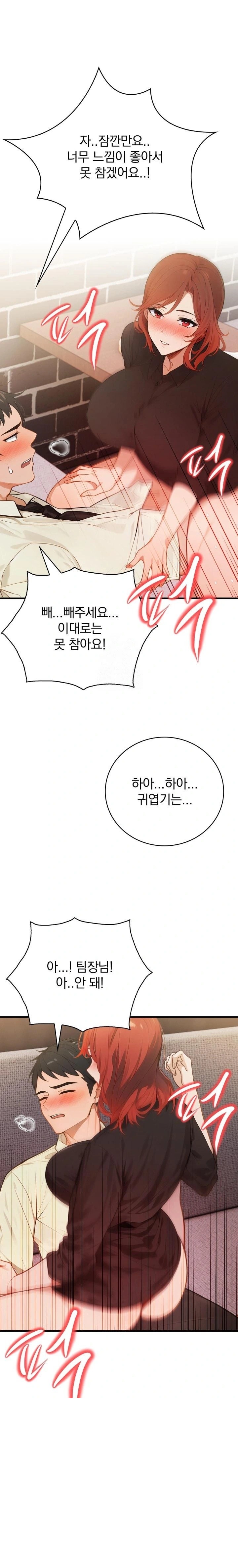 Possessed Lewd Body Raw - Chapter 4 Page 1