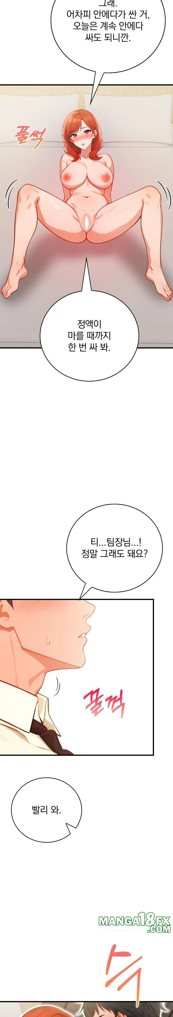 Possessed Lewd Body Raw - Chapter 4 Page 10