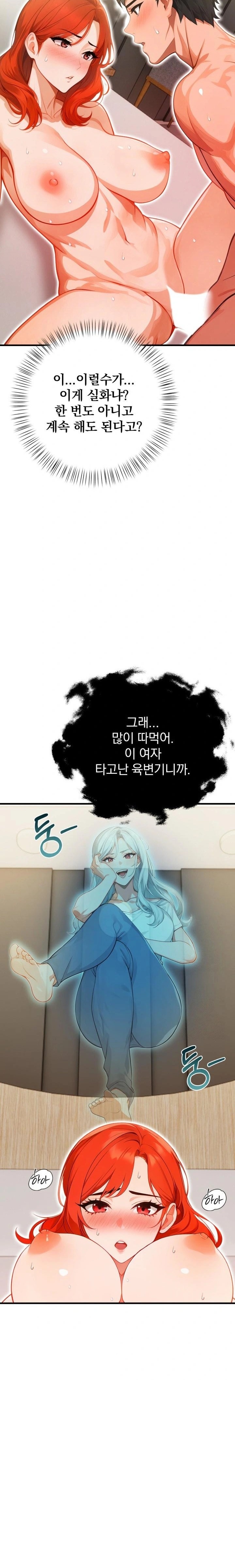 Possessed Lewd Body Raw - Chapter 4 Page 11