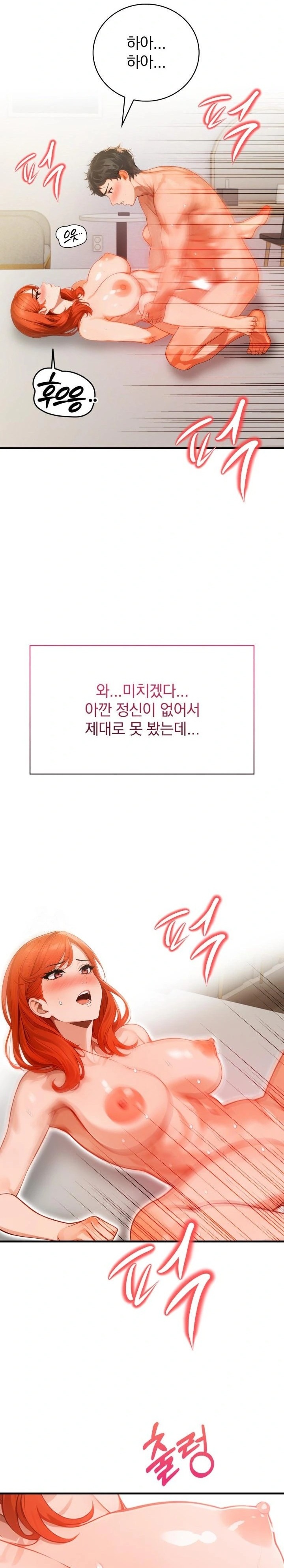 Possessed Lewd Body Raw - Chapter 4 Page 14