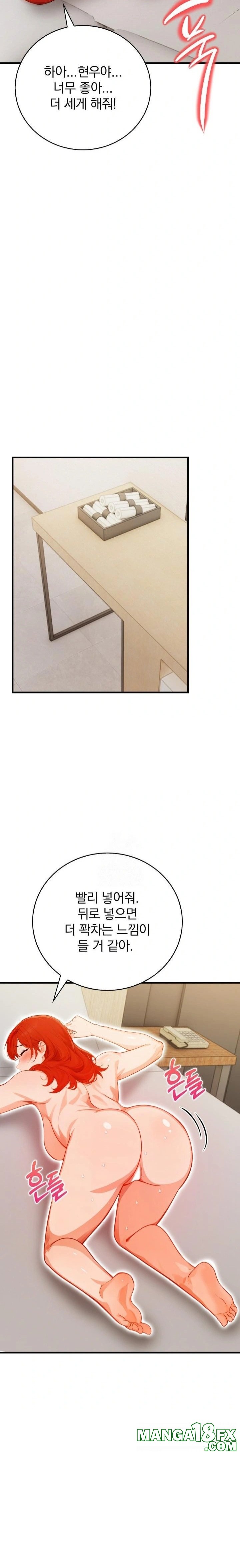 Possessed Lewd Body Raw - Chapter 4 Page 17