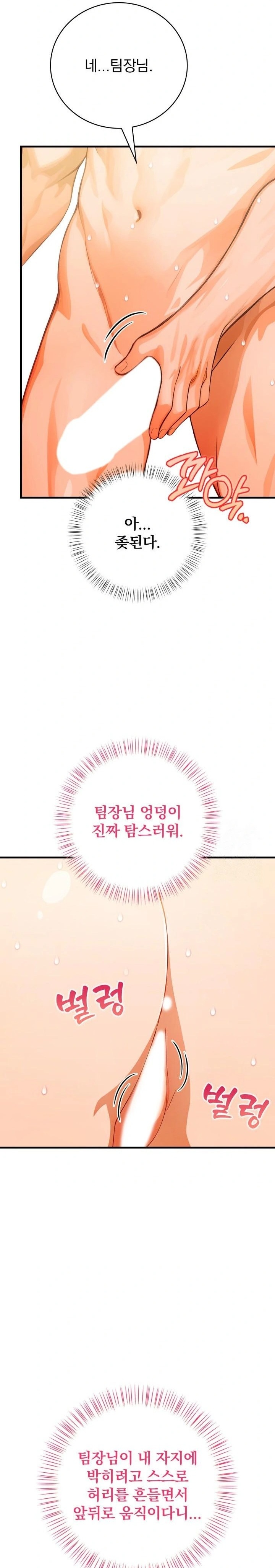 Possessed Lewd Body Raw - Chapter 4 Page 18