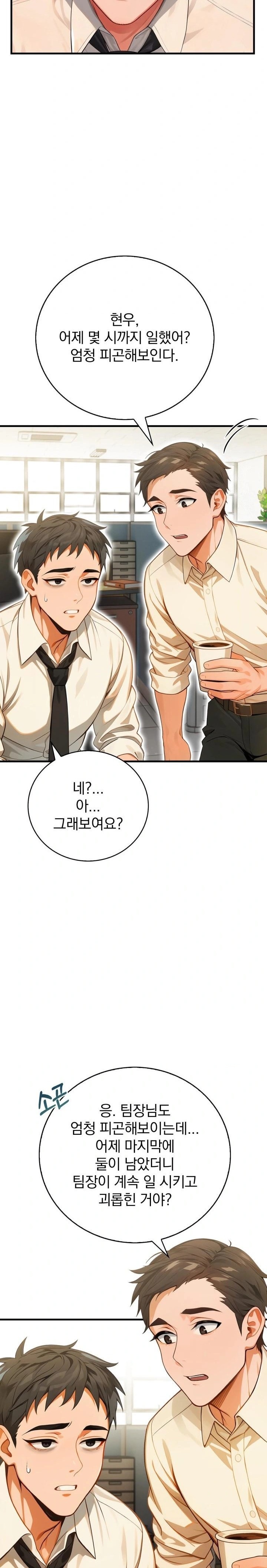 Possessed Lewd Body Raw - Chapter 4 Page 26