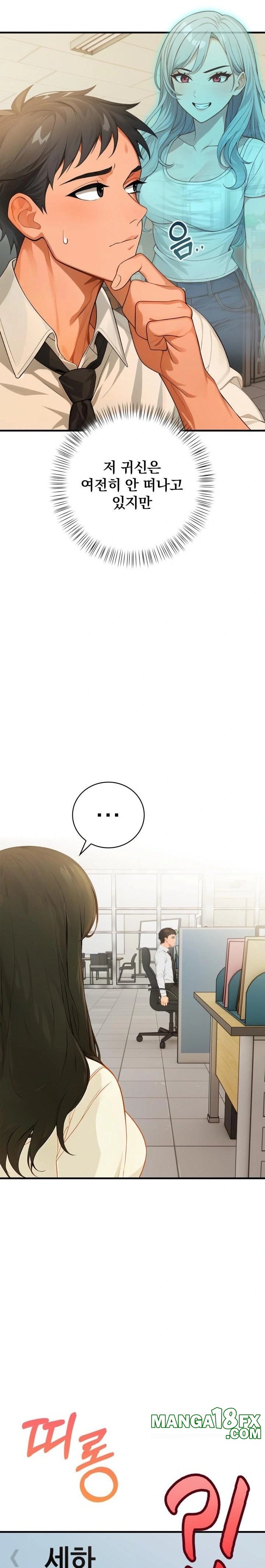 Possessed Lewd Body Raw - Chapter 4 Page 29