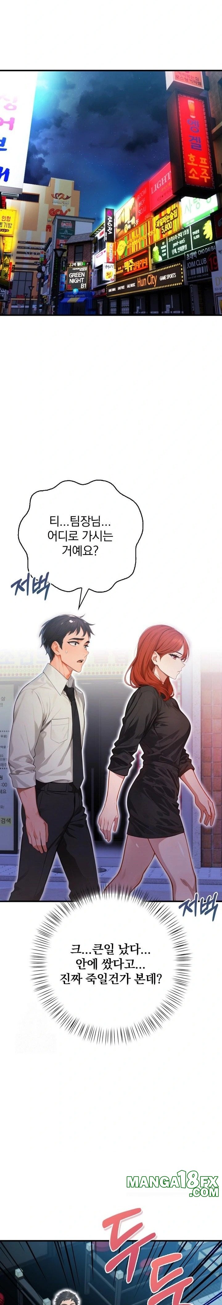 Possessed Lewd Body Raw - Chapter 4 Page 6