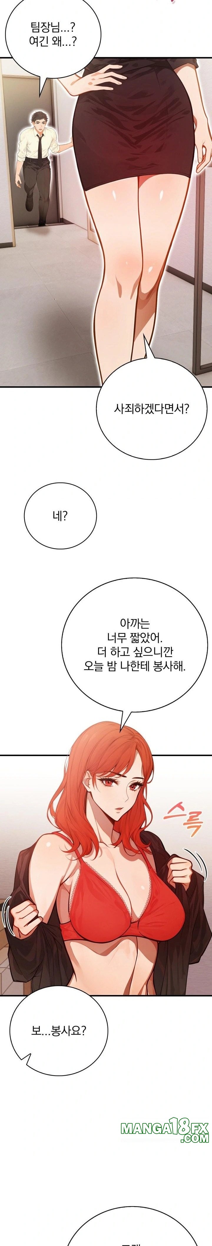 Possessed Lewd Body Raw - Chapter 4 Page 9