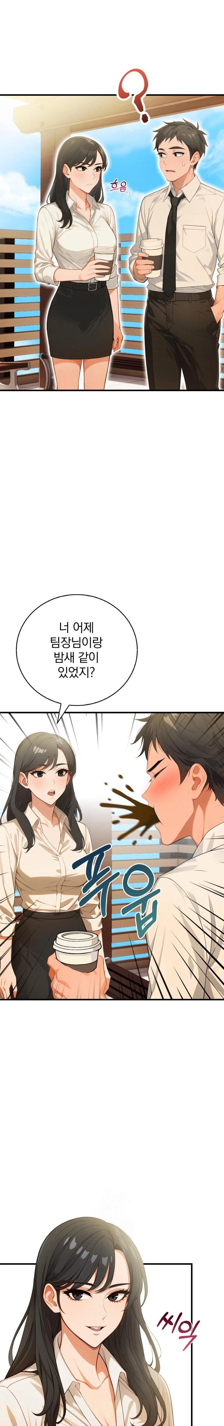 Possessed Lewd Body Raw - Chapter 5 Page 1