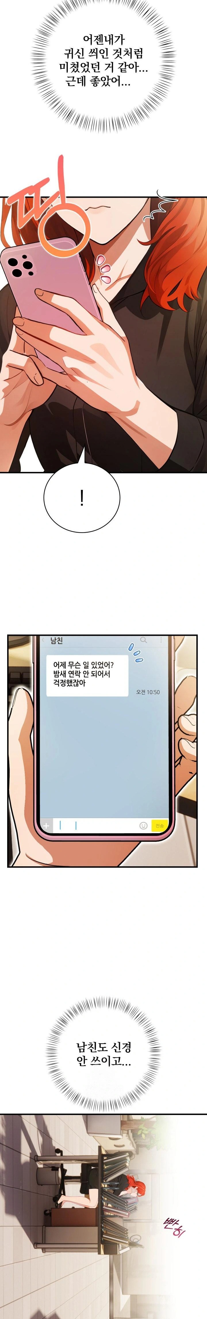 Possessed Lewd Body Raw - Chapter 5 Page 10